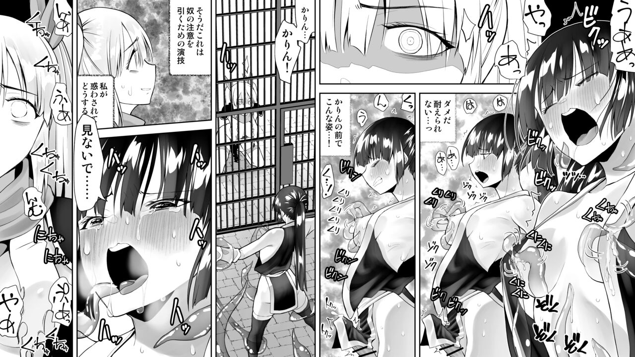 Kunoichin 2 - Page 87