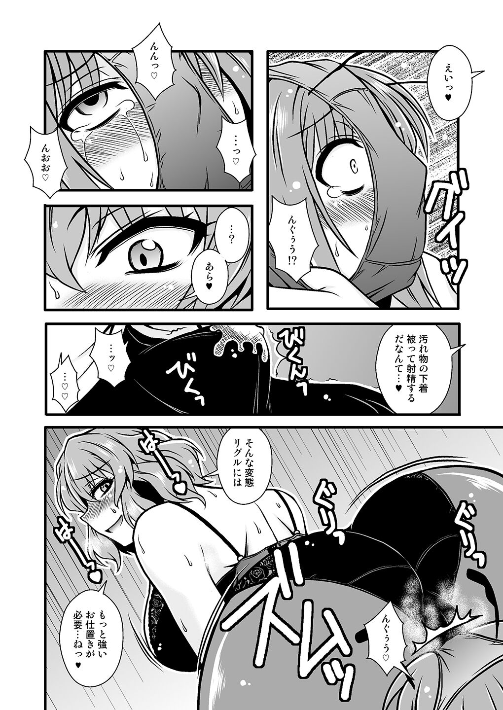 THE·Gotta Sho ~Guest Genkou Matome Hon~ - Page 26