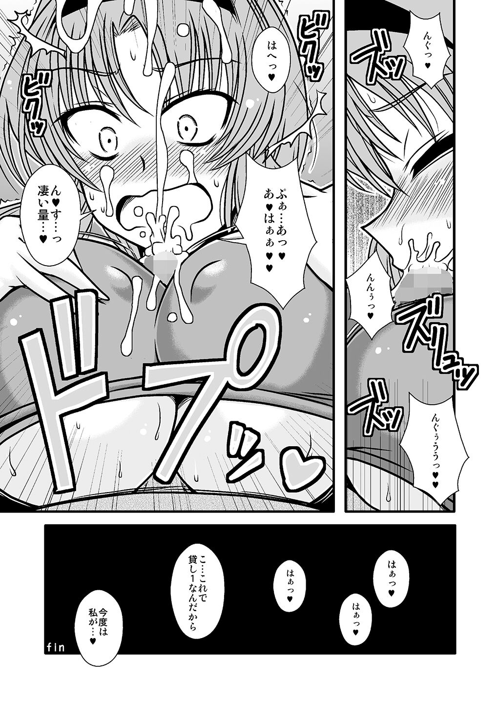 THE·Gotta Sho ~Guest Genkou Matome Hon~ - Page 59