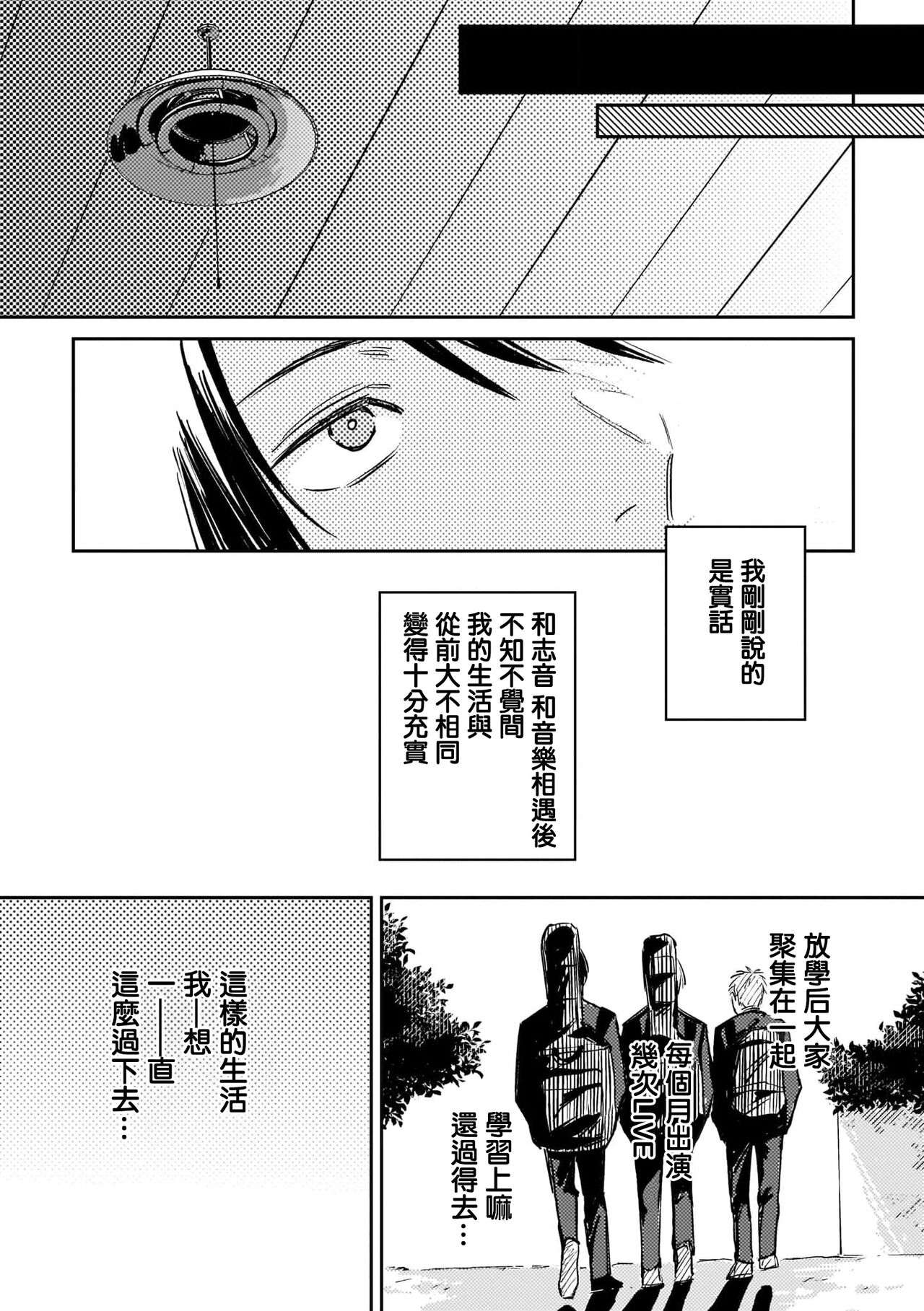 Muteki no Baby Blue | 无敌的baby blue #01 - Page 41