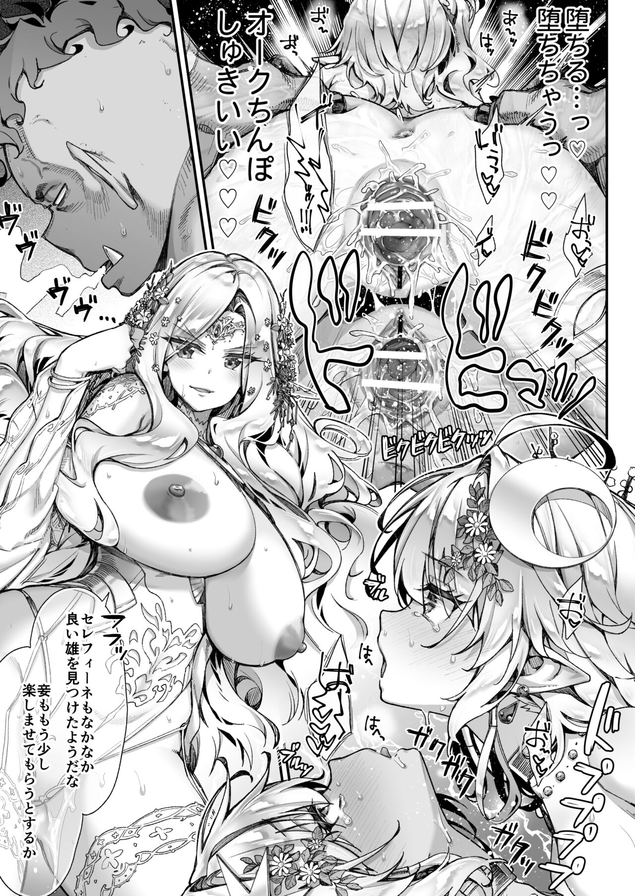 Oideyo! Midarana Elf no Mori - Page 22