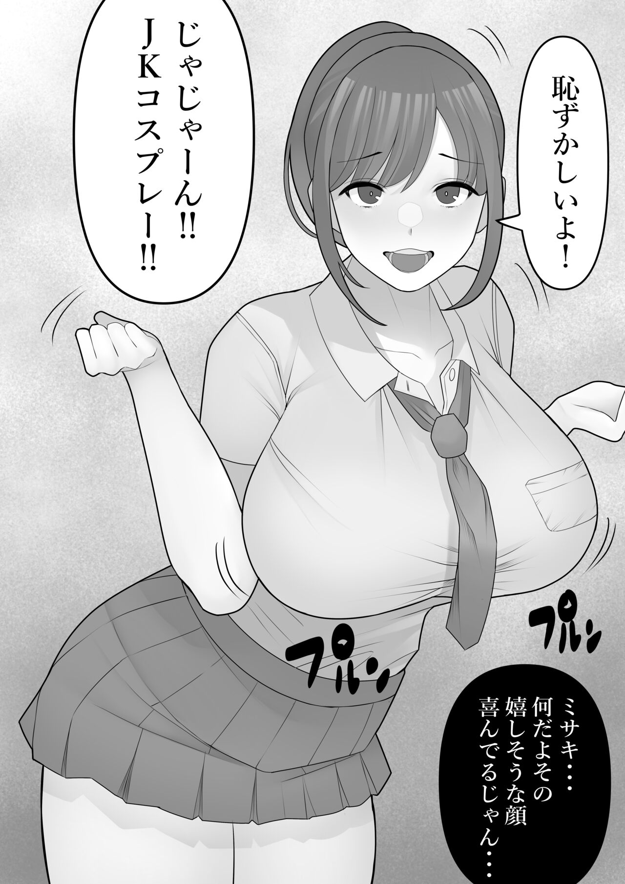 Agatsuma, Itsu no Manika Inran-ka - Page 17