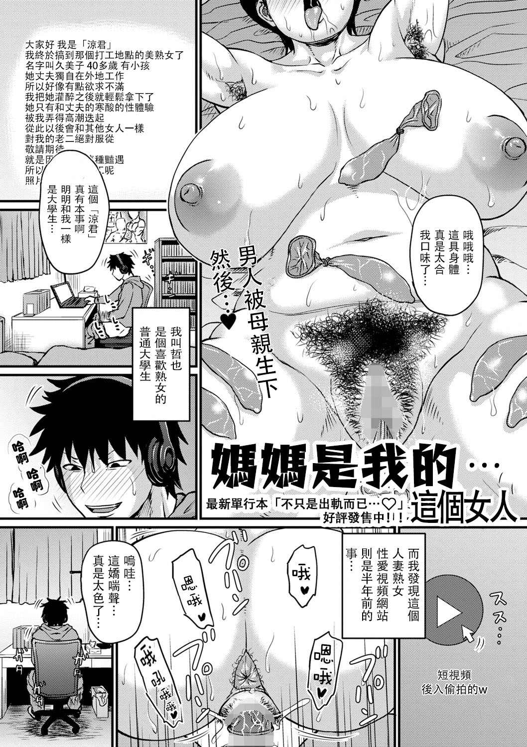 Kono Onna wa Ore no...1-4 - Page 1