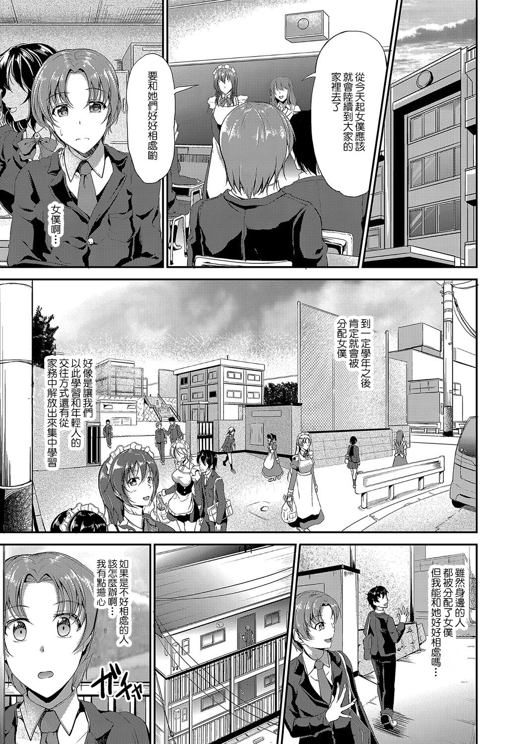 すいーとメイドワールド 第一話 - Page 1