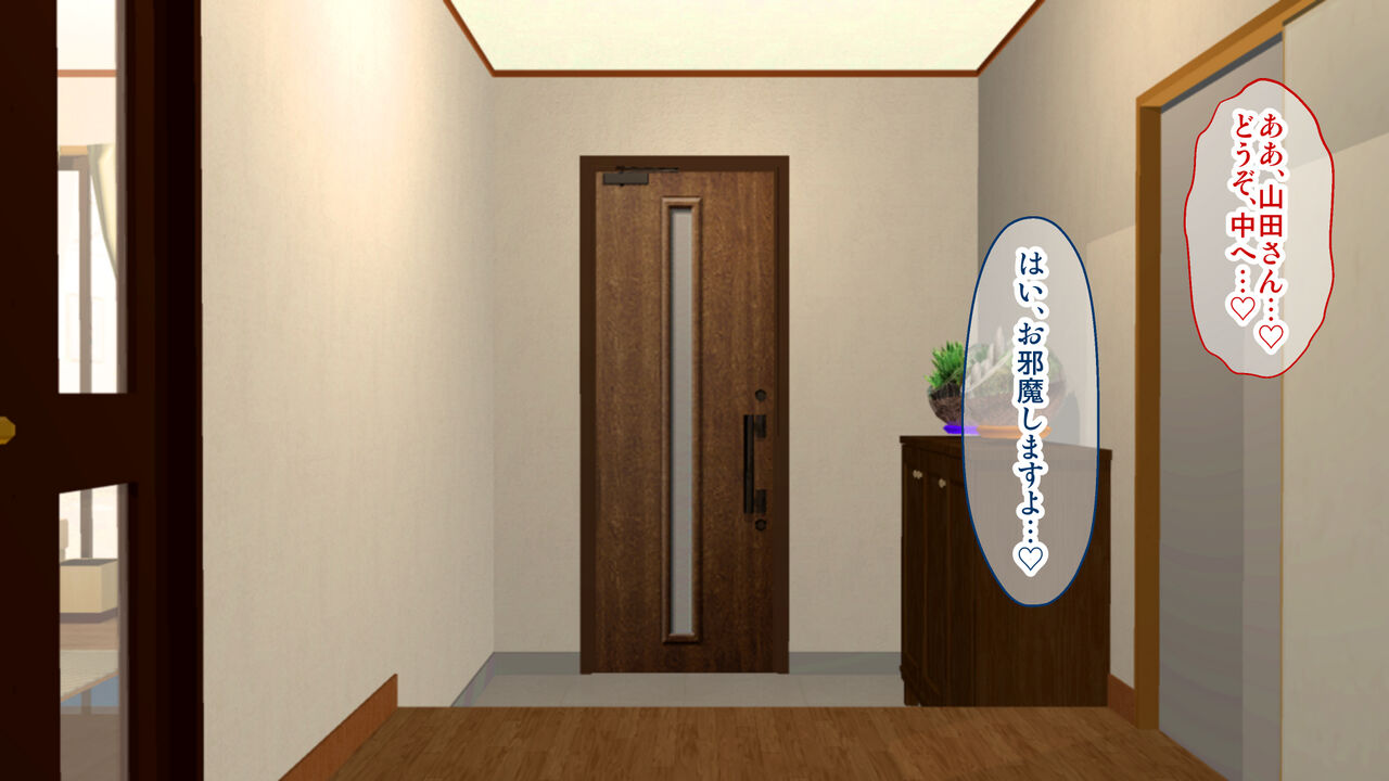 若妻御用達!妊活オイルマッサージ店 ～瀬尾しおり(24)の場合～ - Page 195