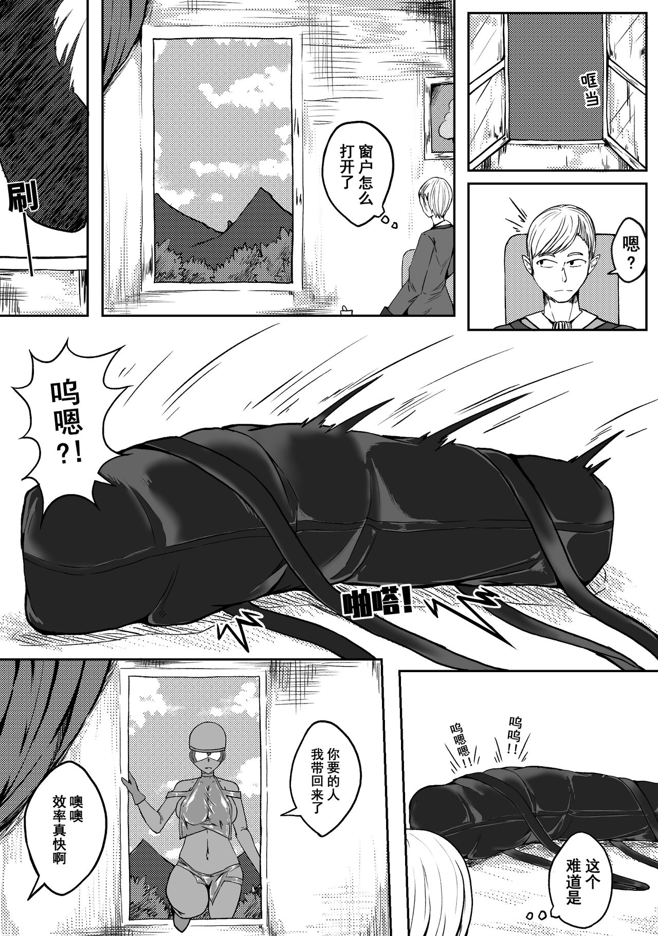 Ball - Page 42