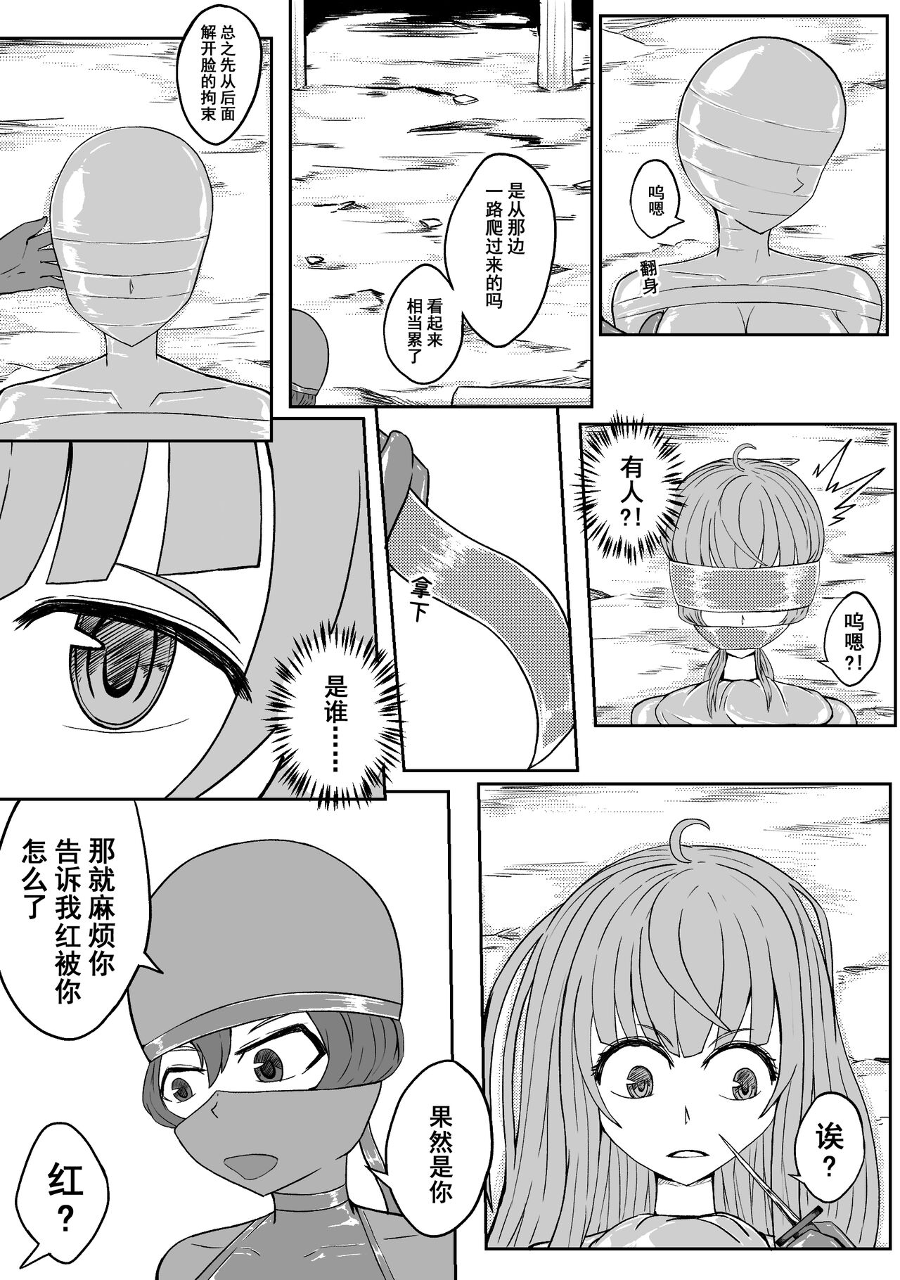 Ball - Page 59