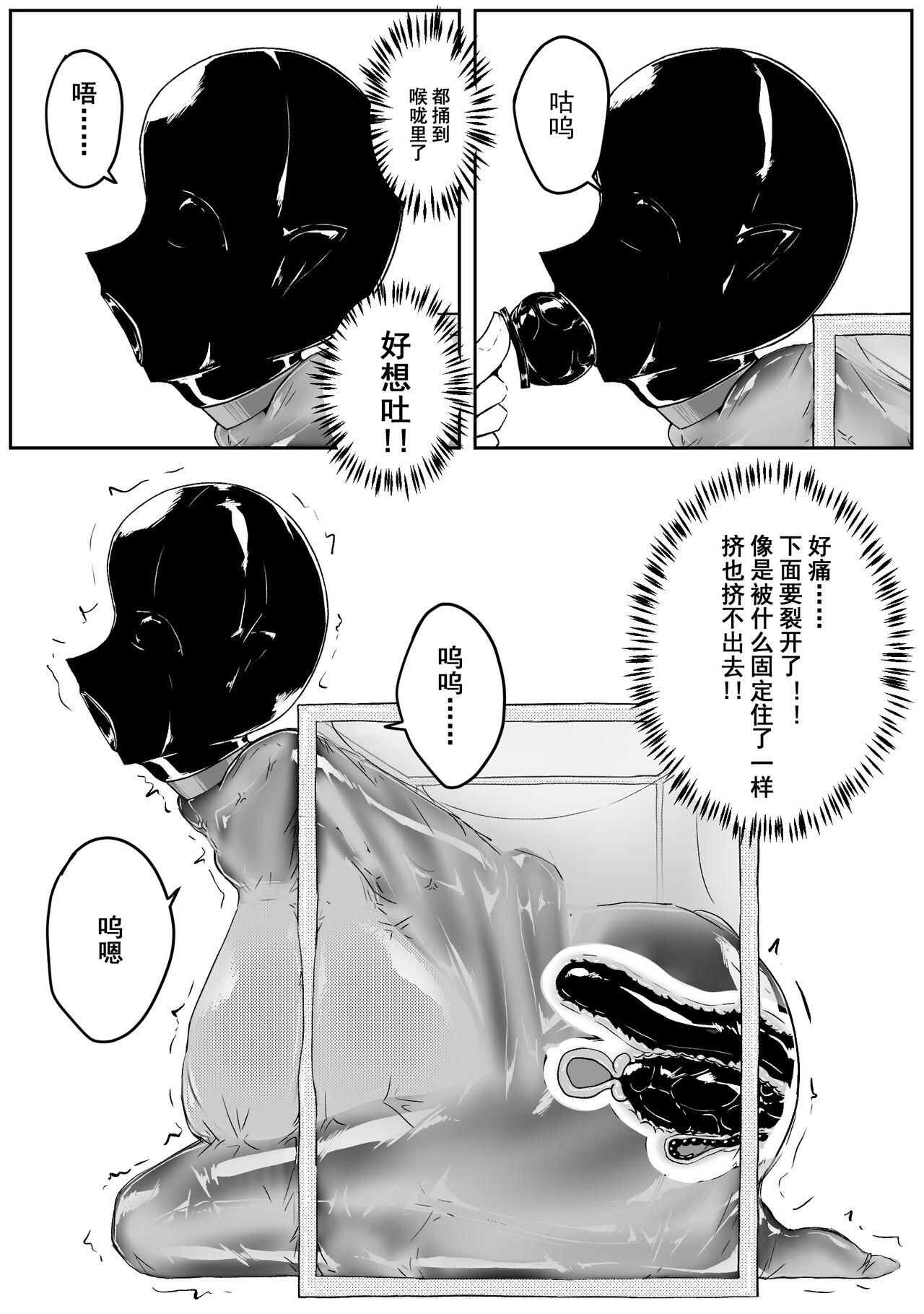 Ball - Page 86