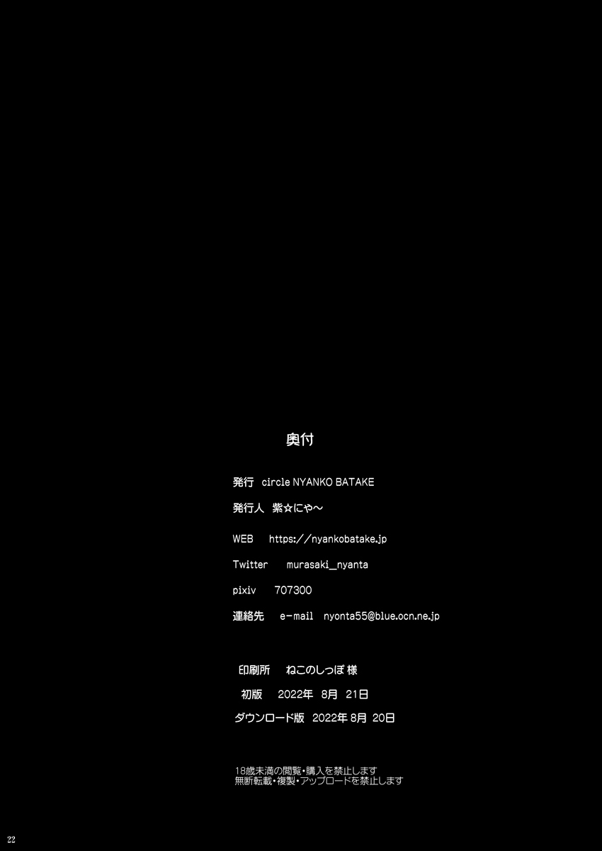 Jikuu Touki Variable Fox ep. 3 ~Chijoku no Kitoukyuu Orgasm~  [Chinese] | 时空斗姬百变灵狐 第三部 耻辱的龟头球性高潮 【伟大的古比连夜汉化】 - Page 24
