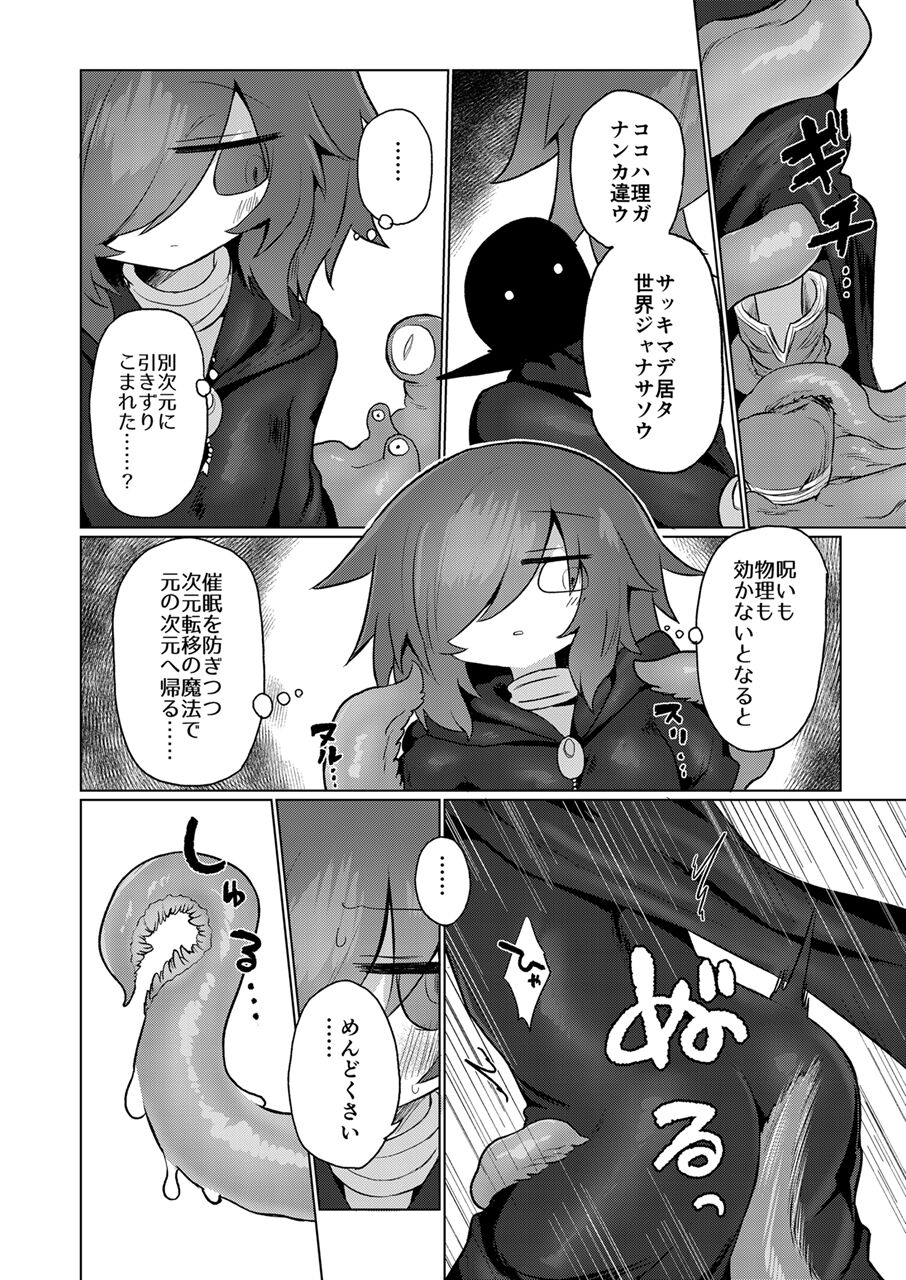 Sukini nante naritakunai !! - Page 11