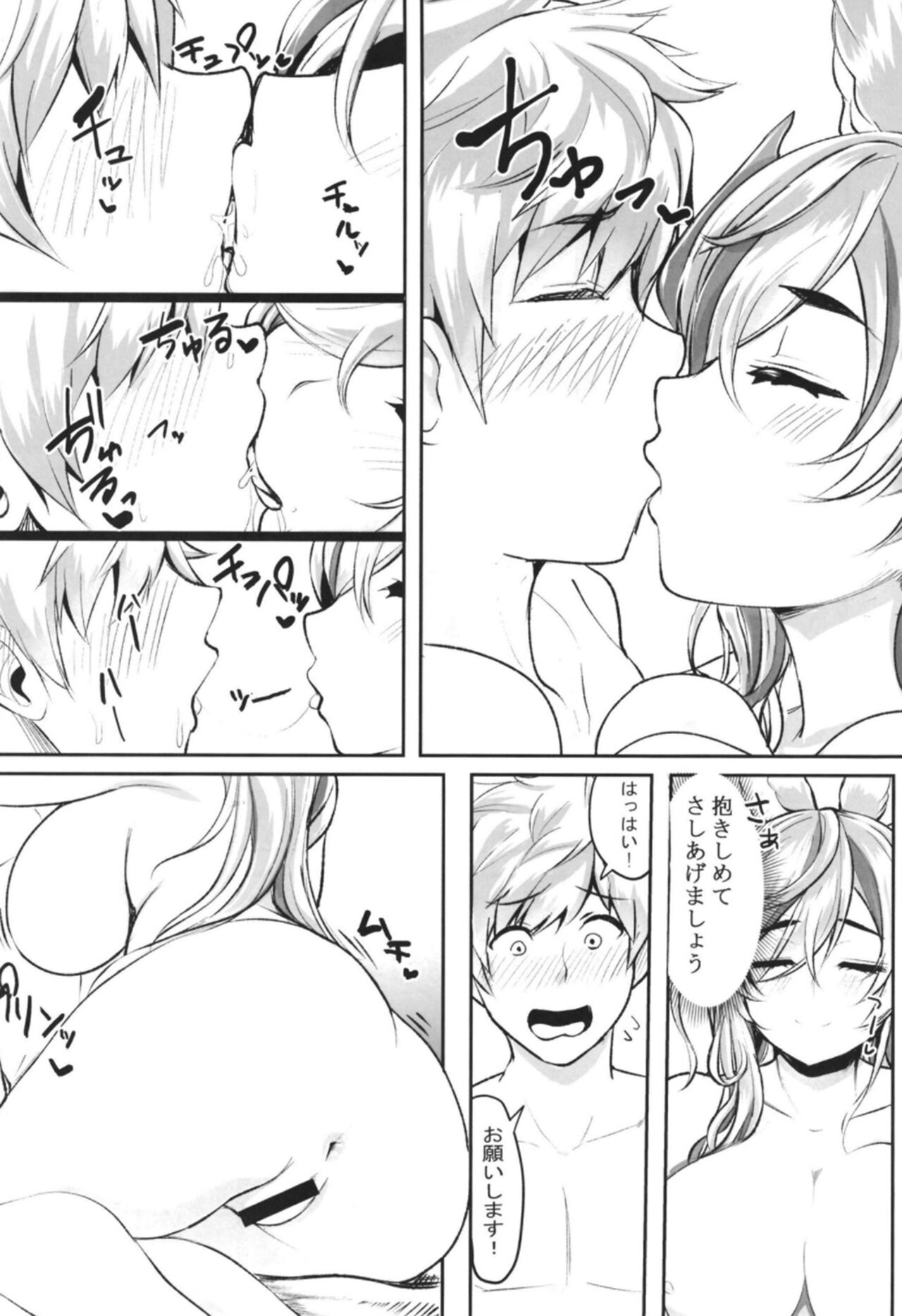 自儘 - Page 11