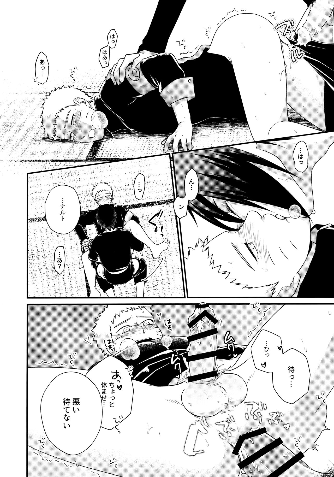 Peeping tom Rendezvous - Page 17