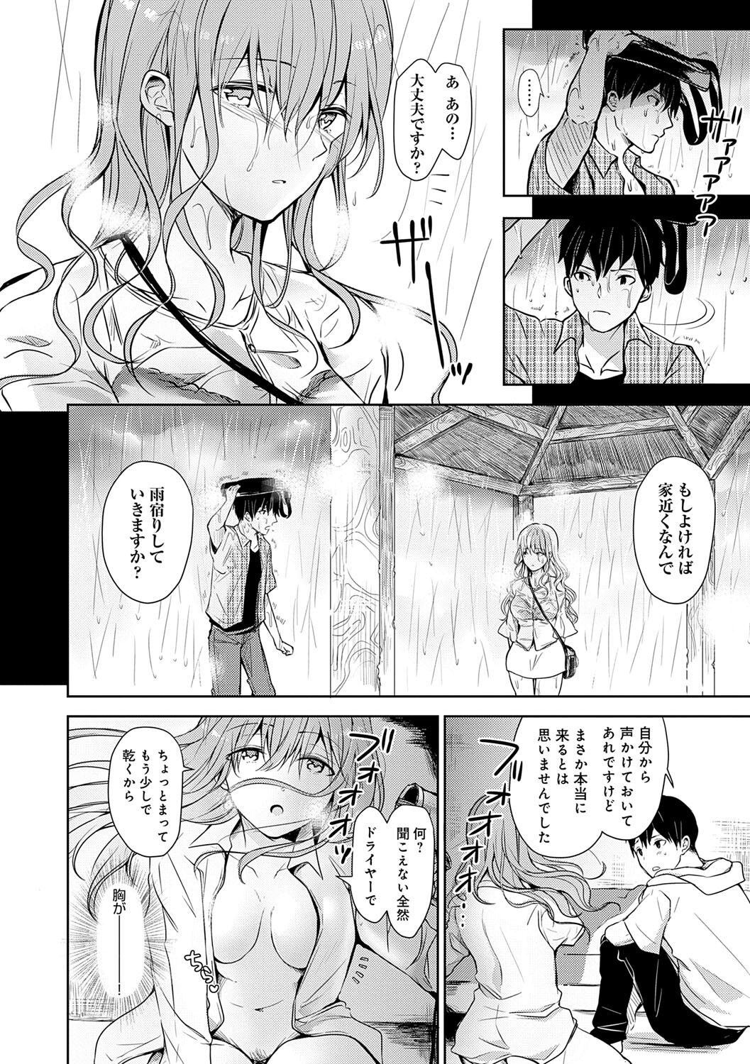 Yuuwaku Rhapsody - Page 11