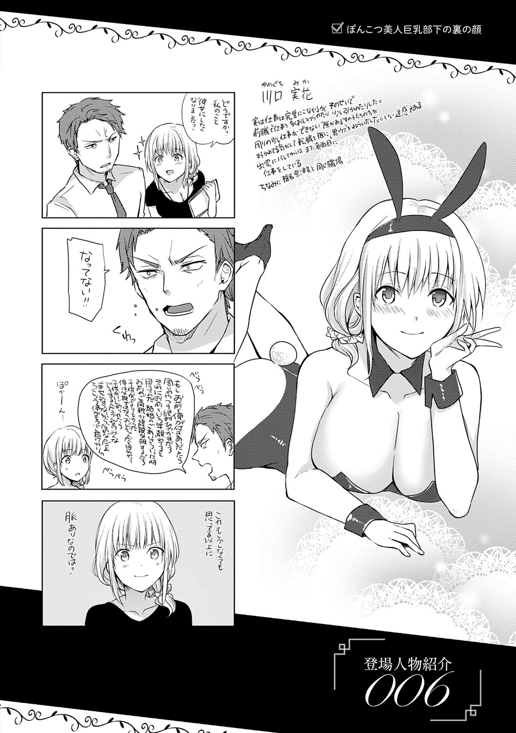 Yuuwaku Rhapsody - Page 227