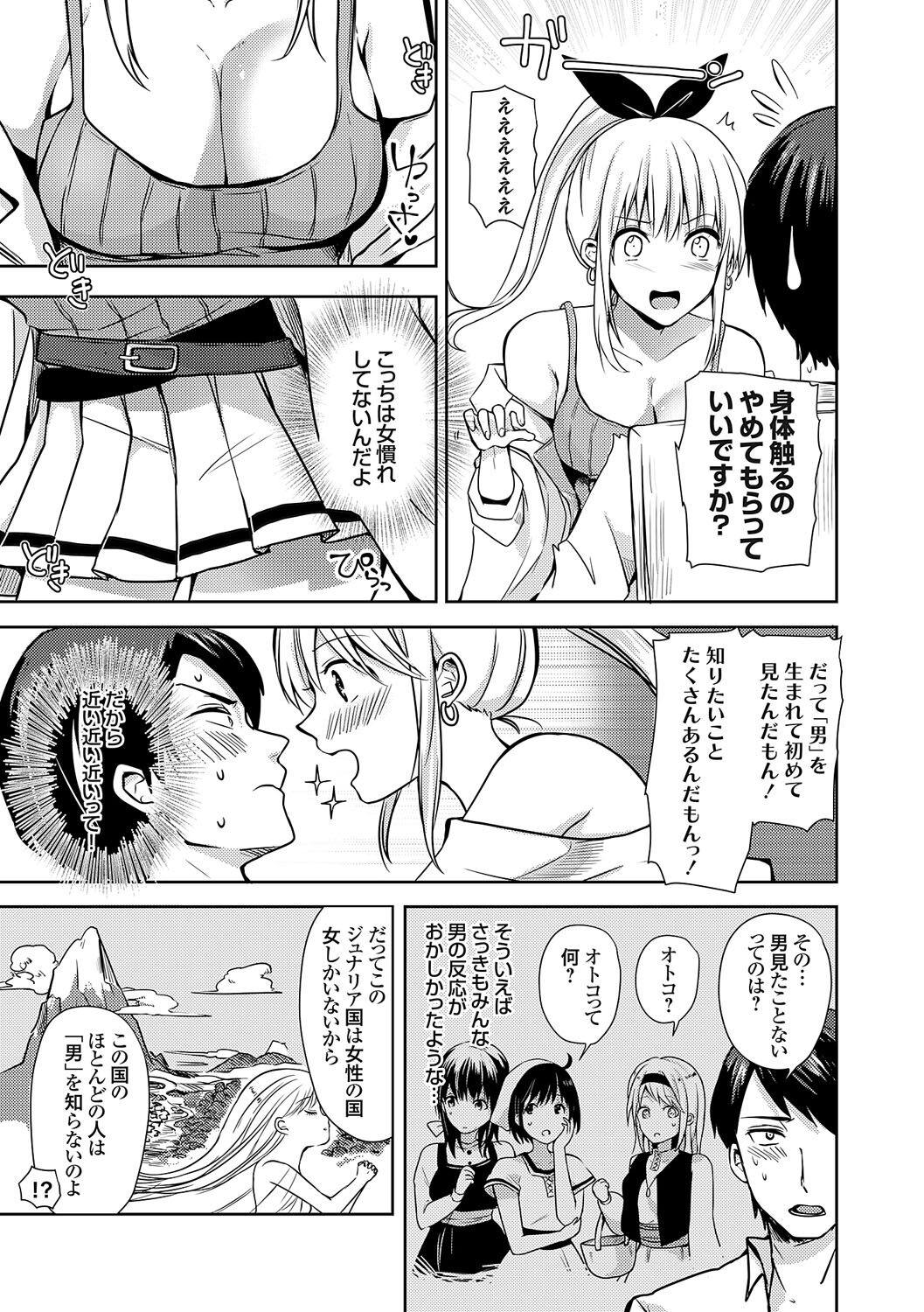 Yuuwaku Rhapsody - Page 238