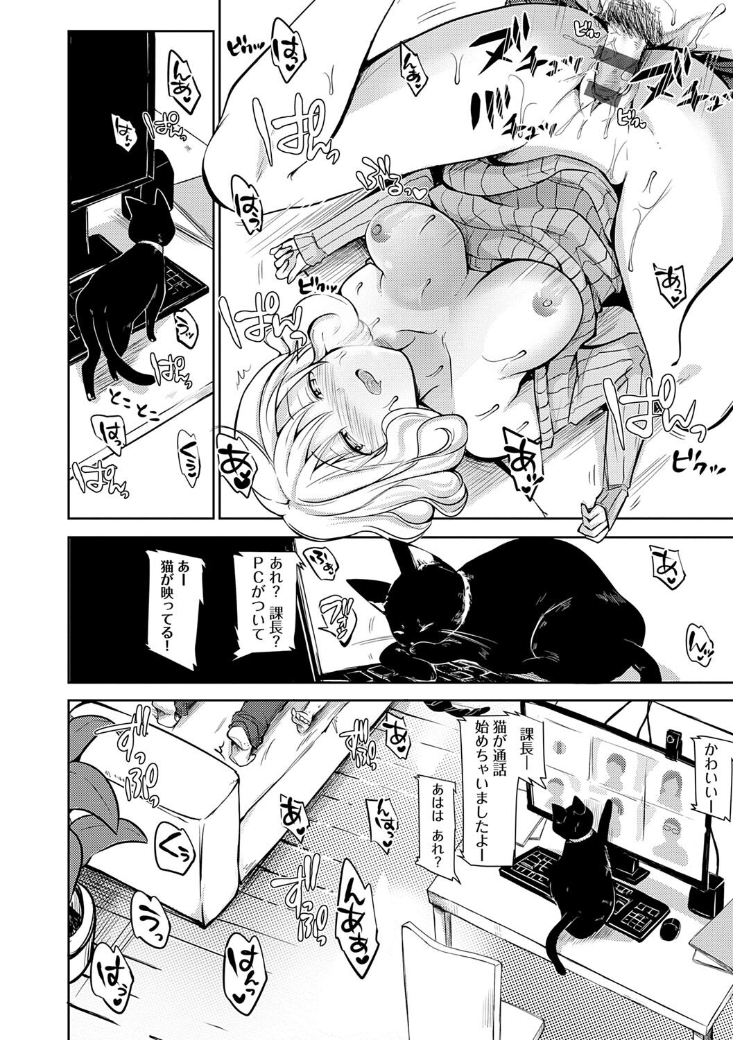 Yuuwaku Rhapsody - Page 43
