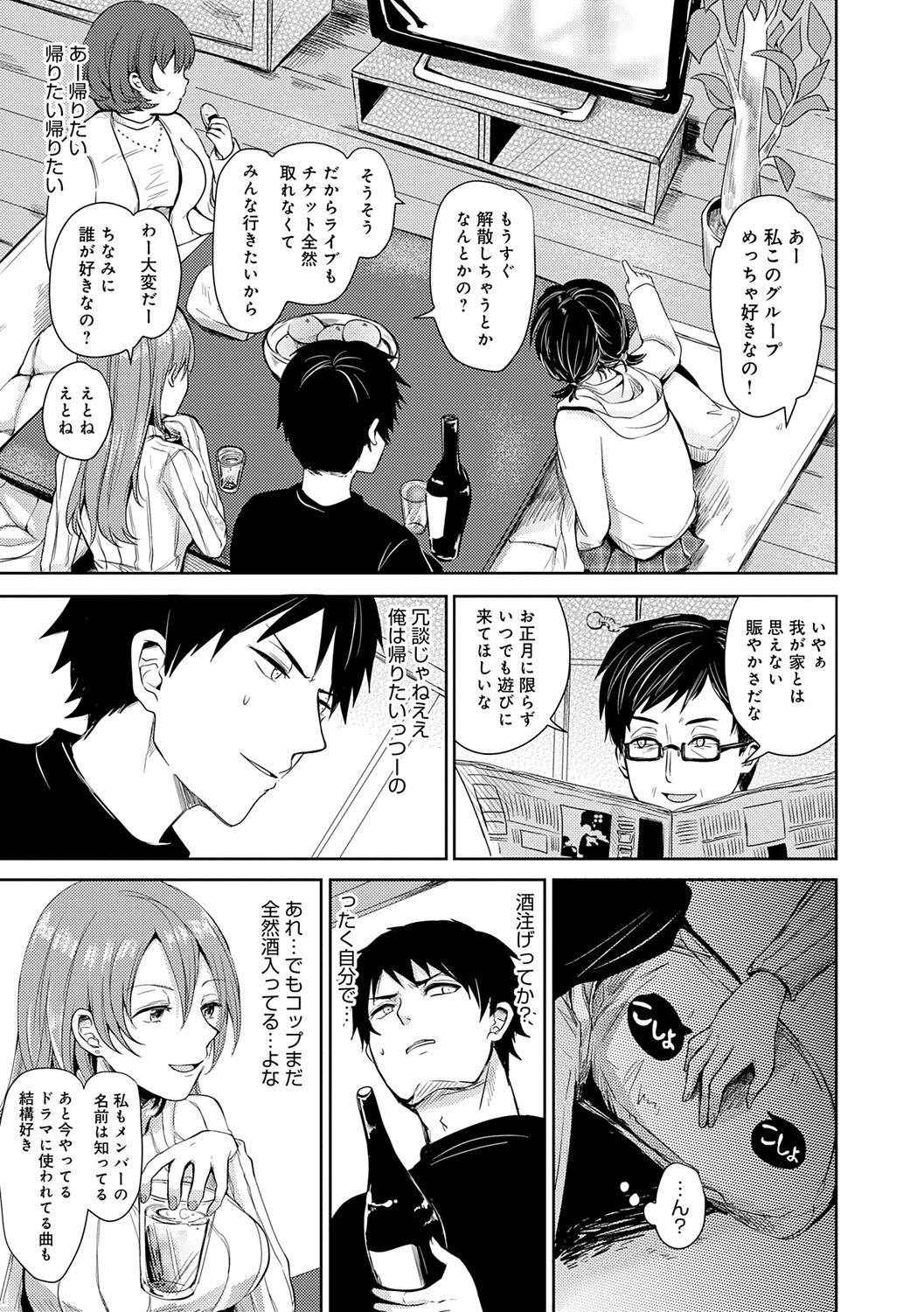 Yuuwaku Rhapsody - Page 76