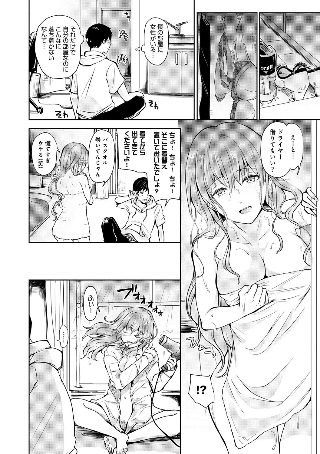 Yuuwaku Rhapsody - Page 9