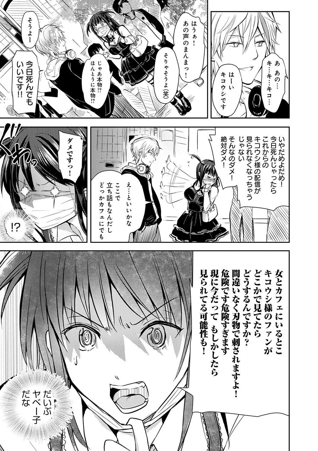 Yuuwaku Rhapsody - Page 94