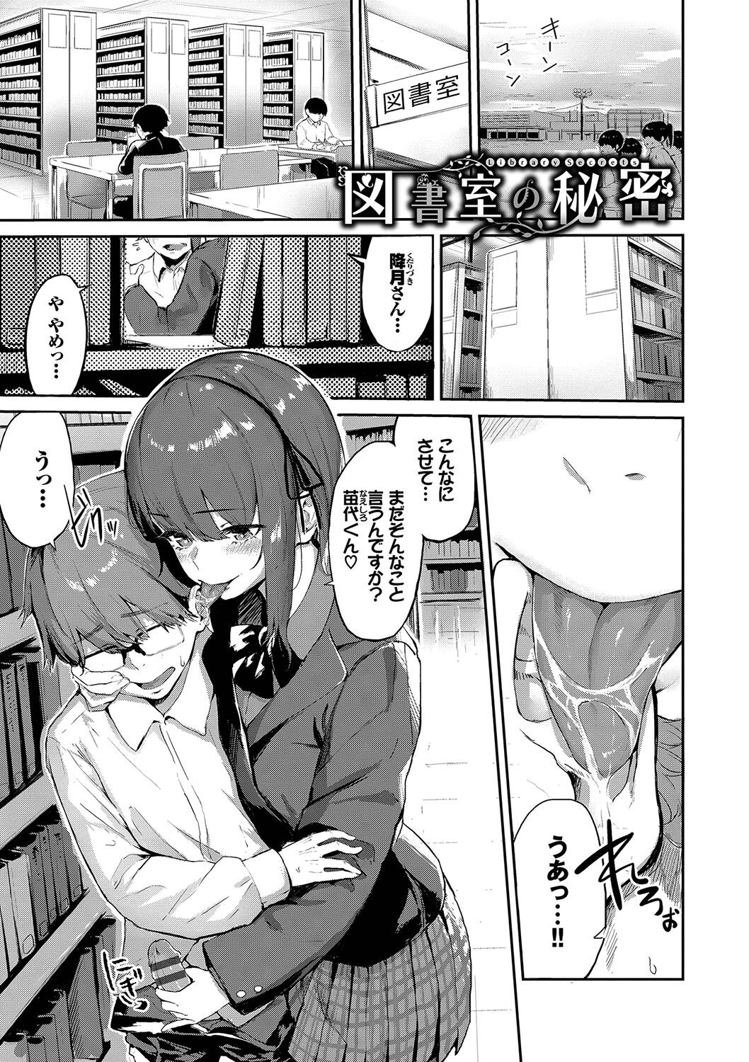 Henai Egoism - Page 168