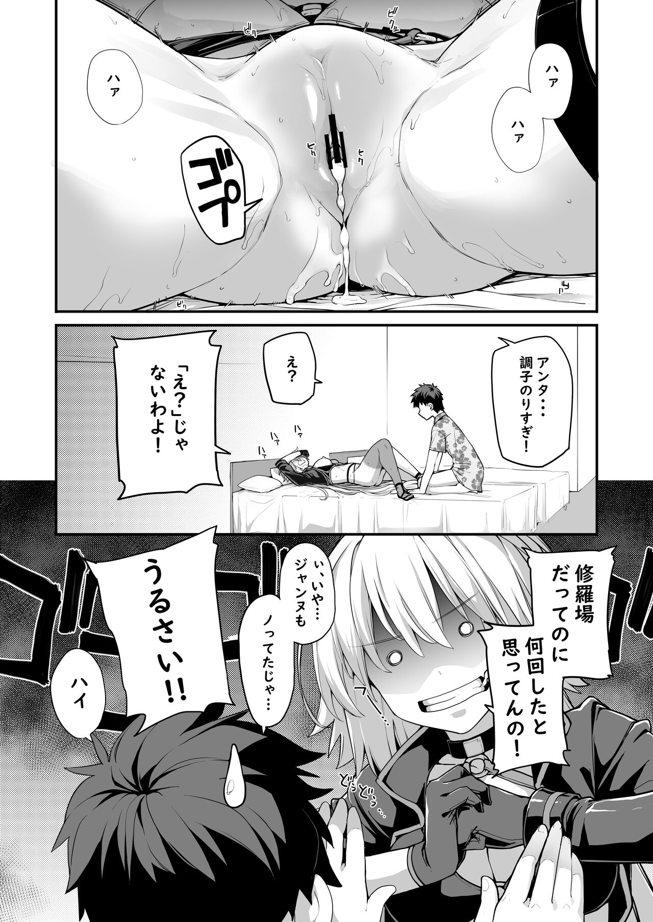 Kamin wa 15-fun made - Page 27