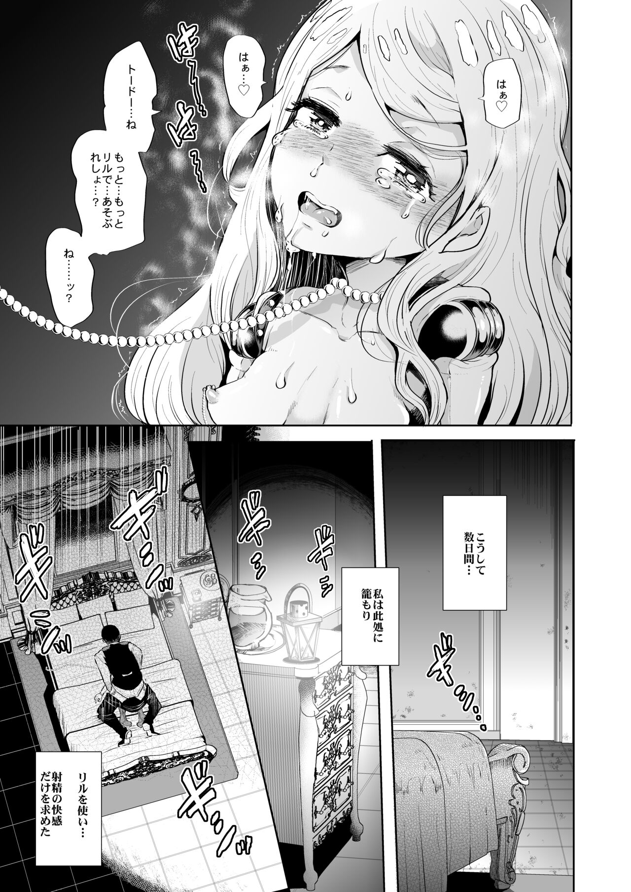 Tayutau Kutai - Page 12