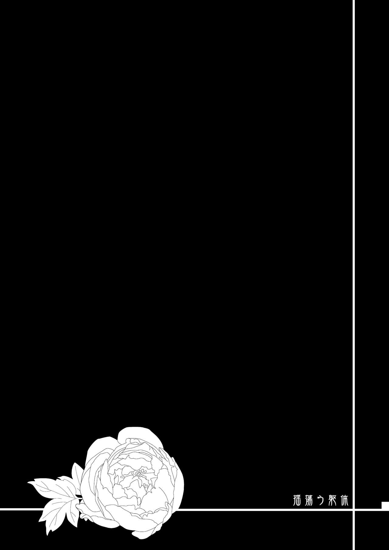Tayutau Kutai - Page 24