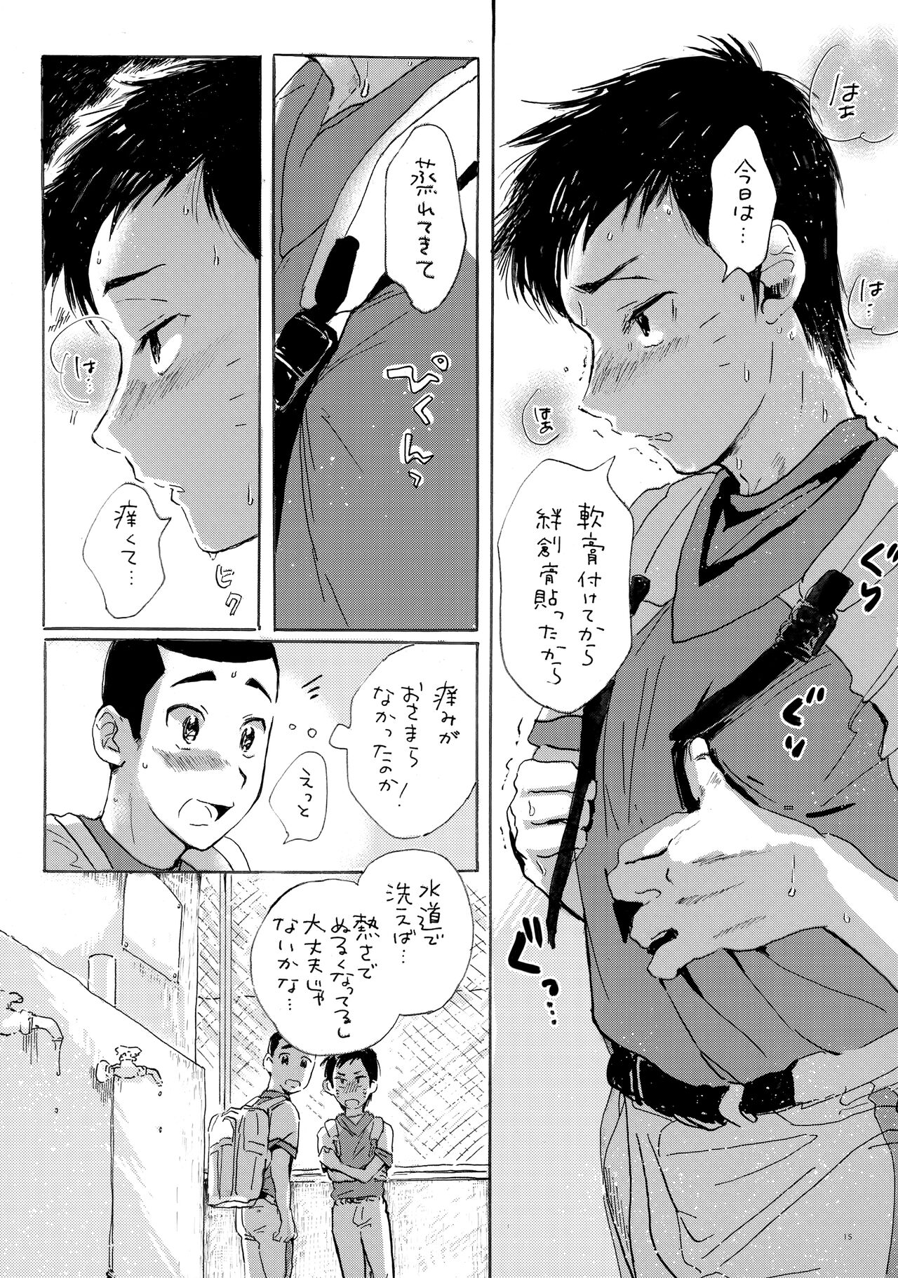 Kono mama Enchoushite Ookurishimasu - Page 14