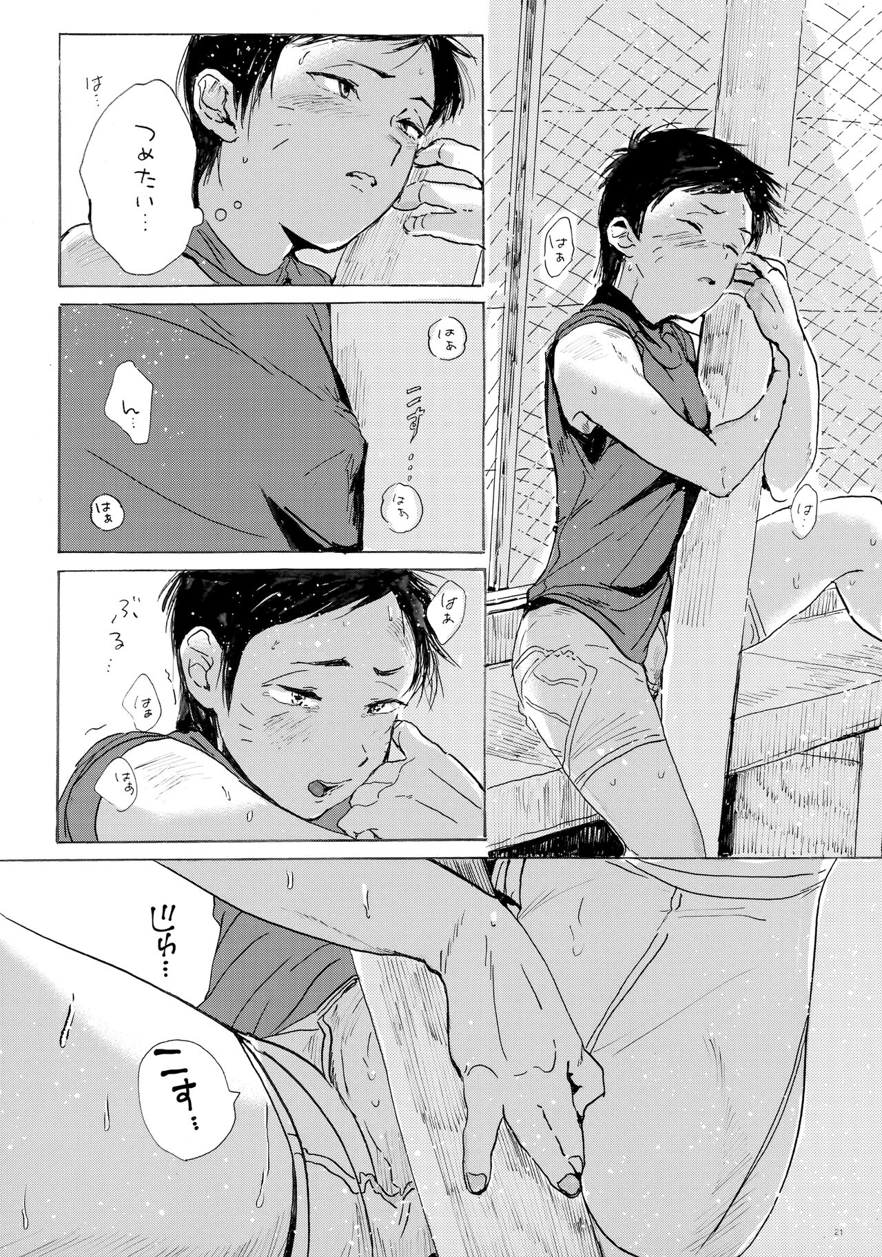 Kono mama Enchoushite Ookurishimasu - Page 20