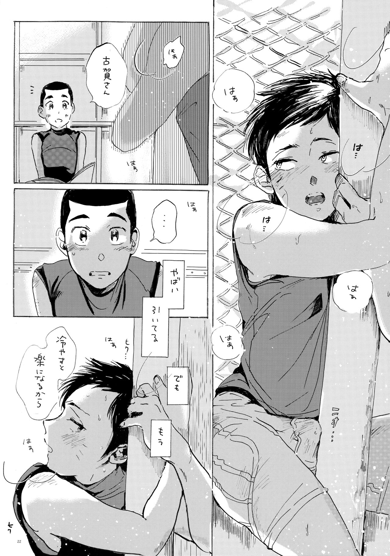 Kono mama Enchoushite Ookurishimasu - Page 21