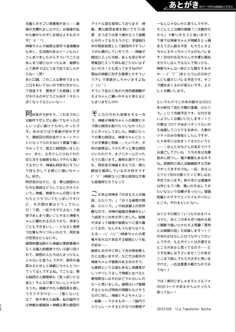 Noboru Tsukiyo no Kaigou, Futari de. - Page 110