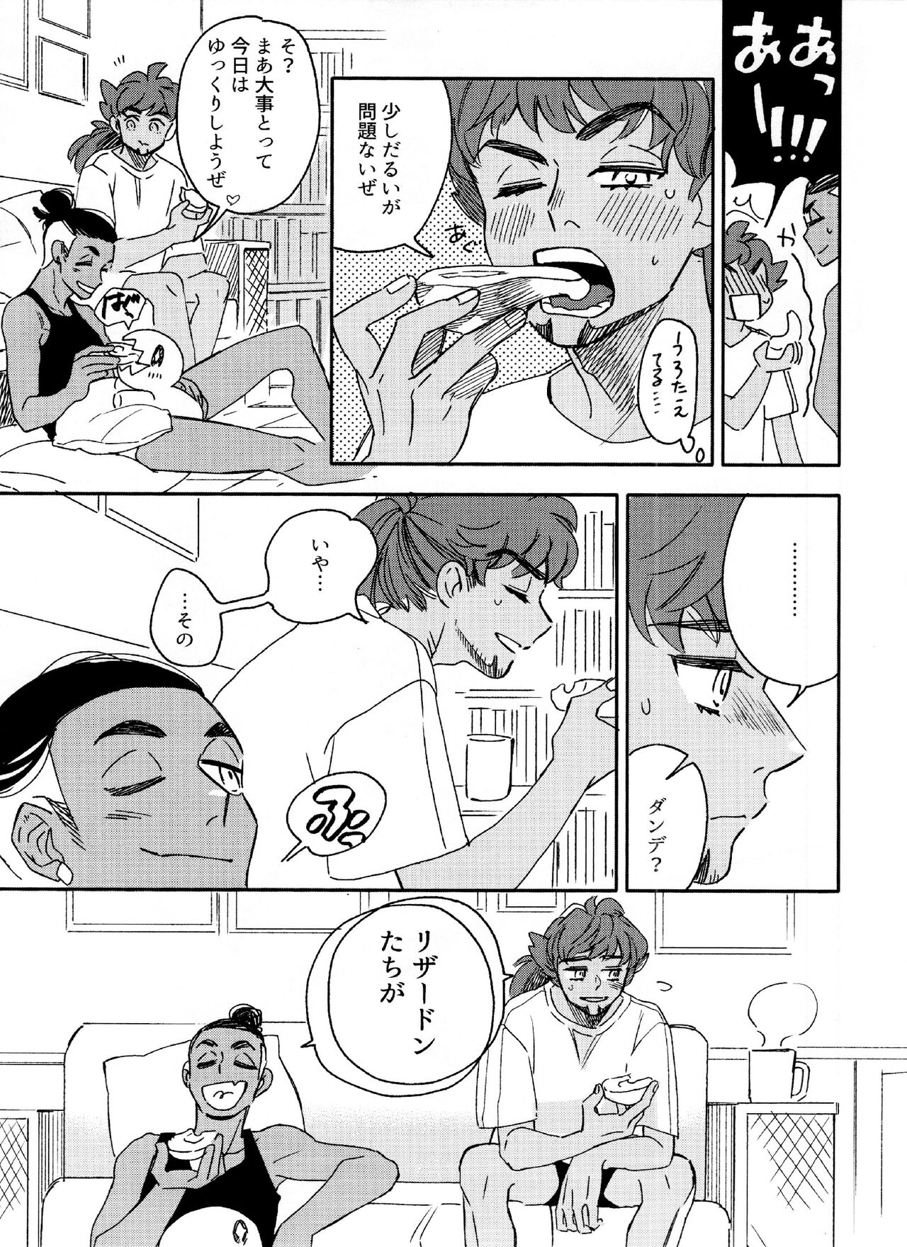 Kimino Percent - Page 19