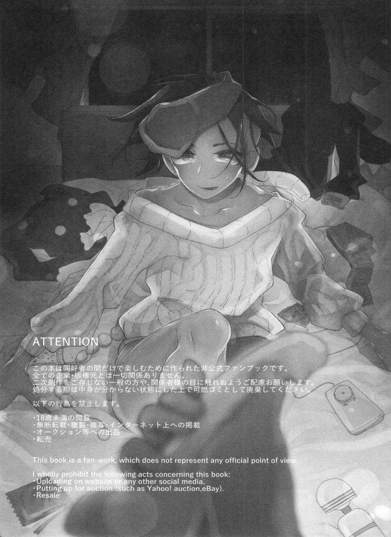 Single Battle wa Futari de - Page 2
