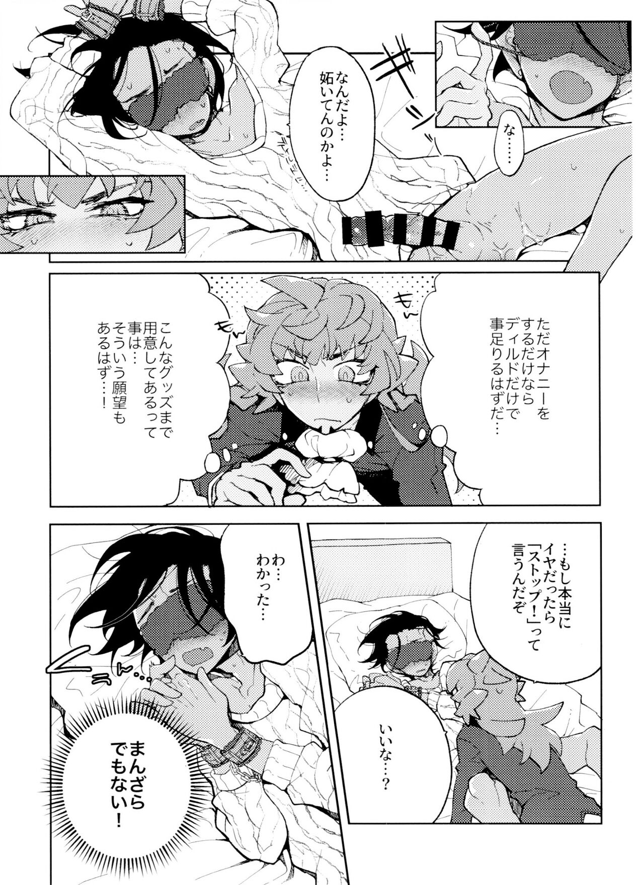 Single Battle wa Futari de - Page 20