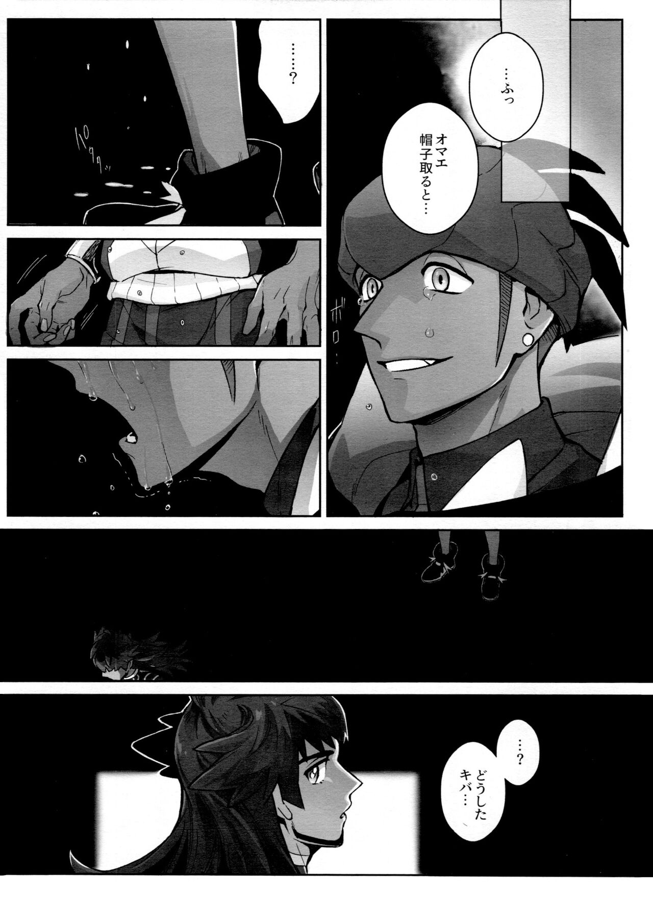 DNKB COMPLETE BOOK - Page 101