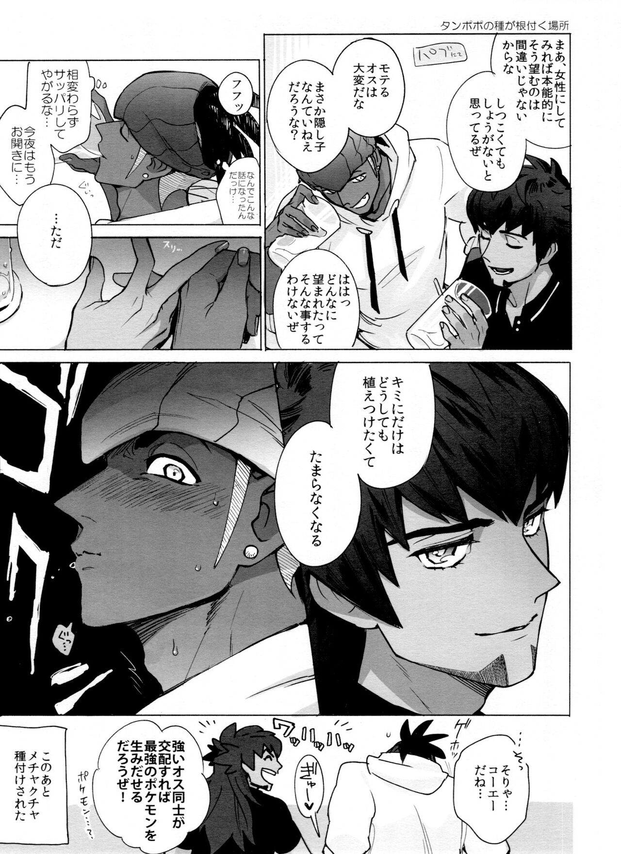 DNKB COMPLETE BOOK - Page 113