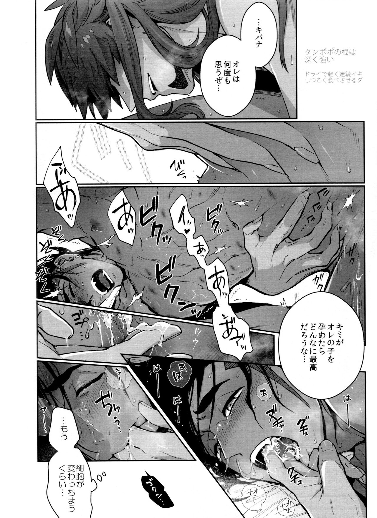 DNKB COMPLETE BOOK - Page 114