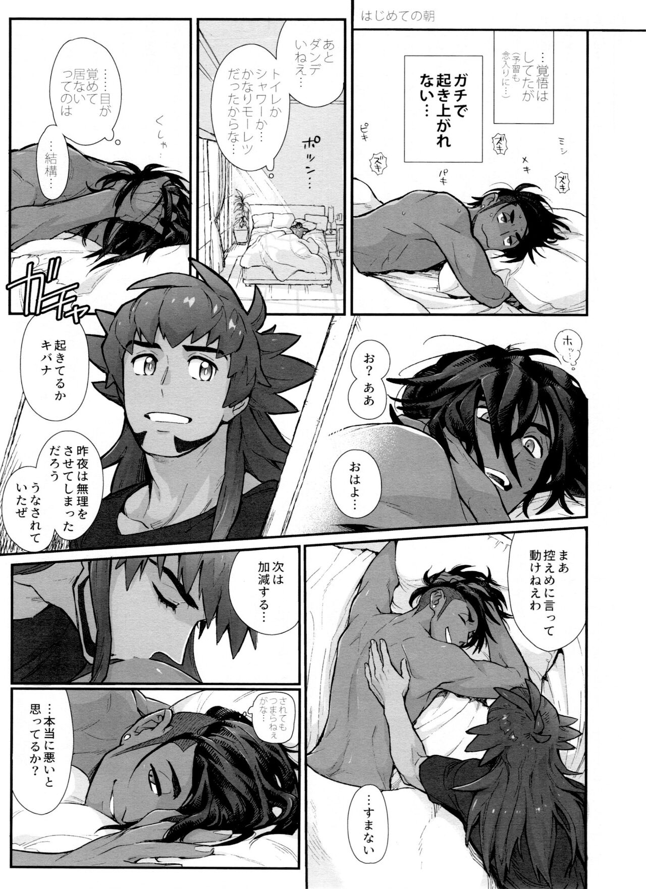 DNKB COMPLETE BOOK - Page 125