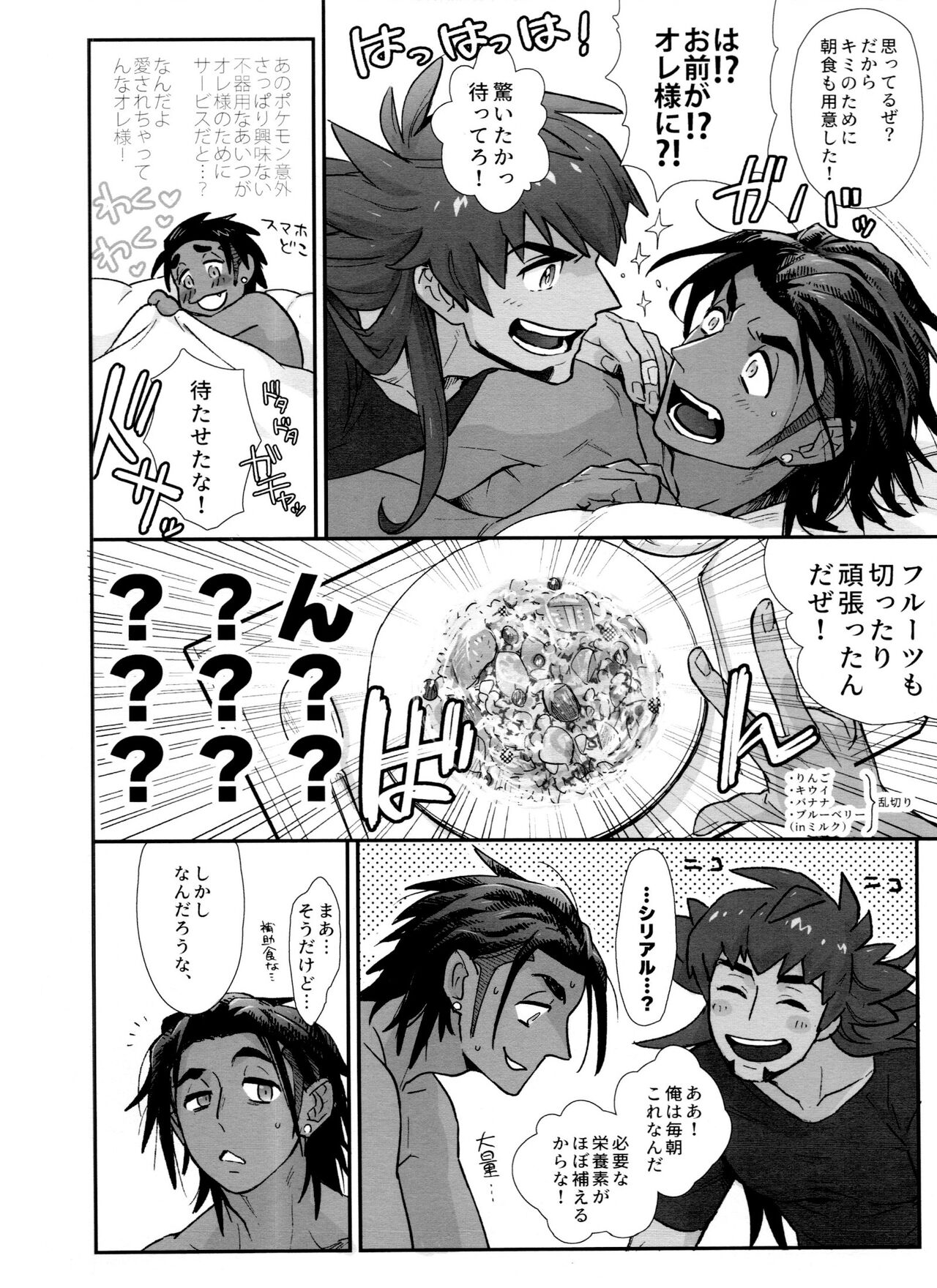 DNKB COMPLETE BOOK - Page 126