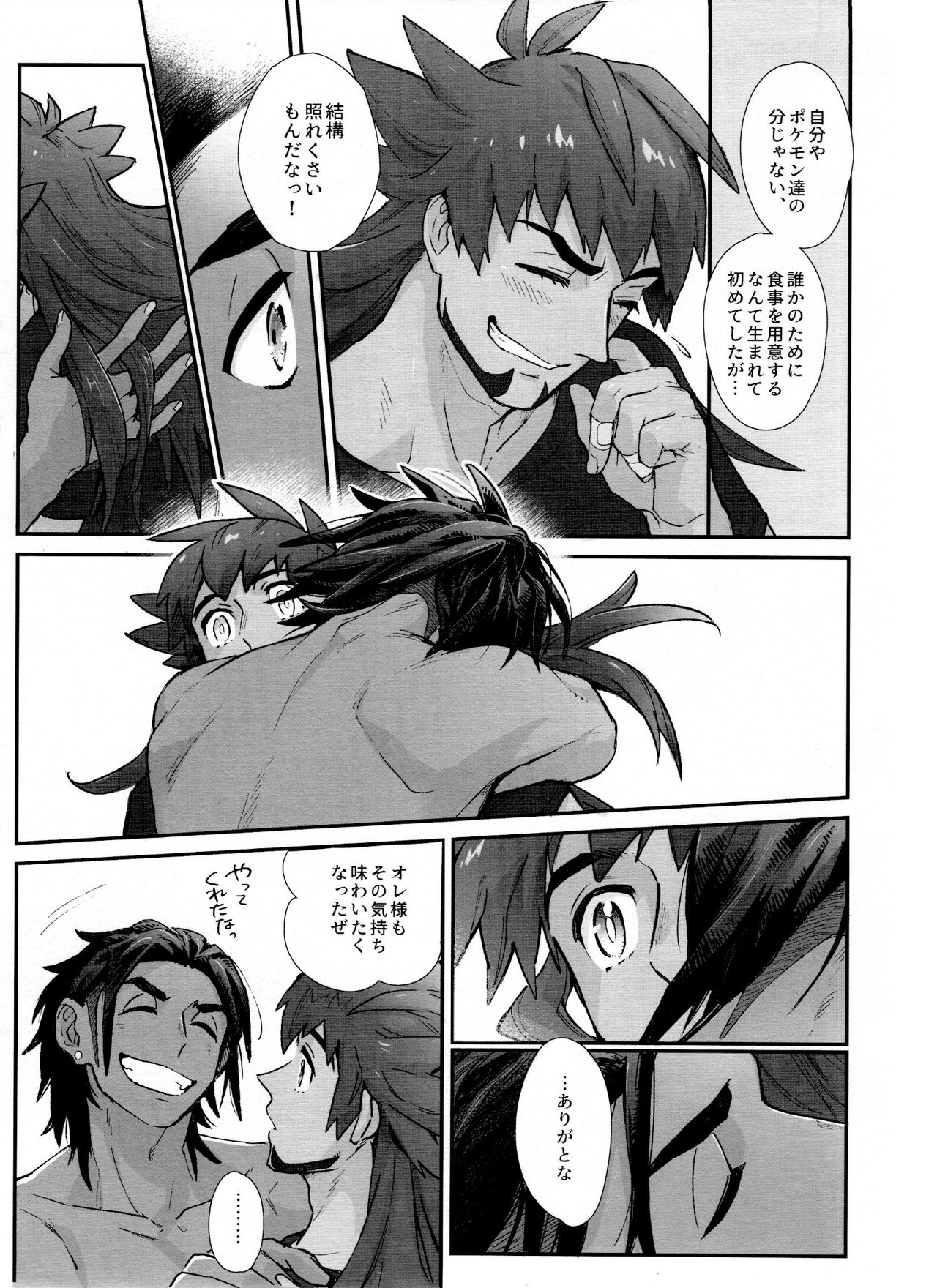 DNKB COMPLETE BOOK - Page 127