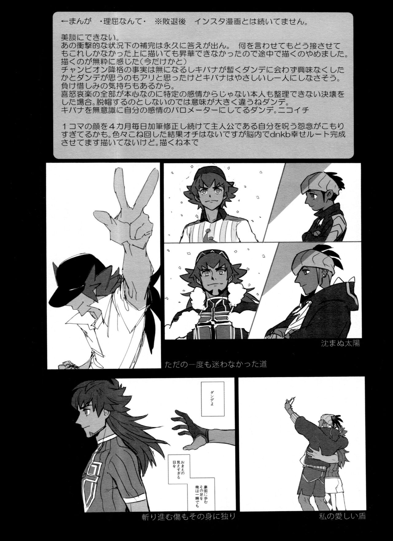 DNKB COMPLETE BOOK - Page 98