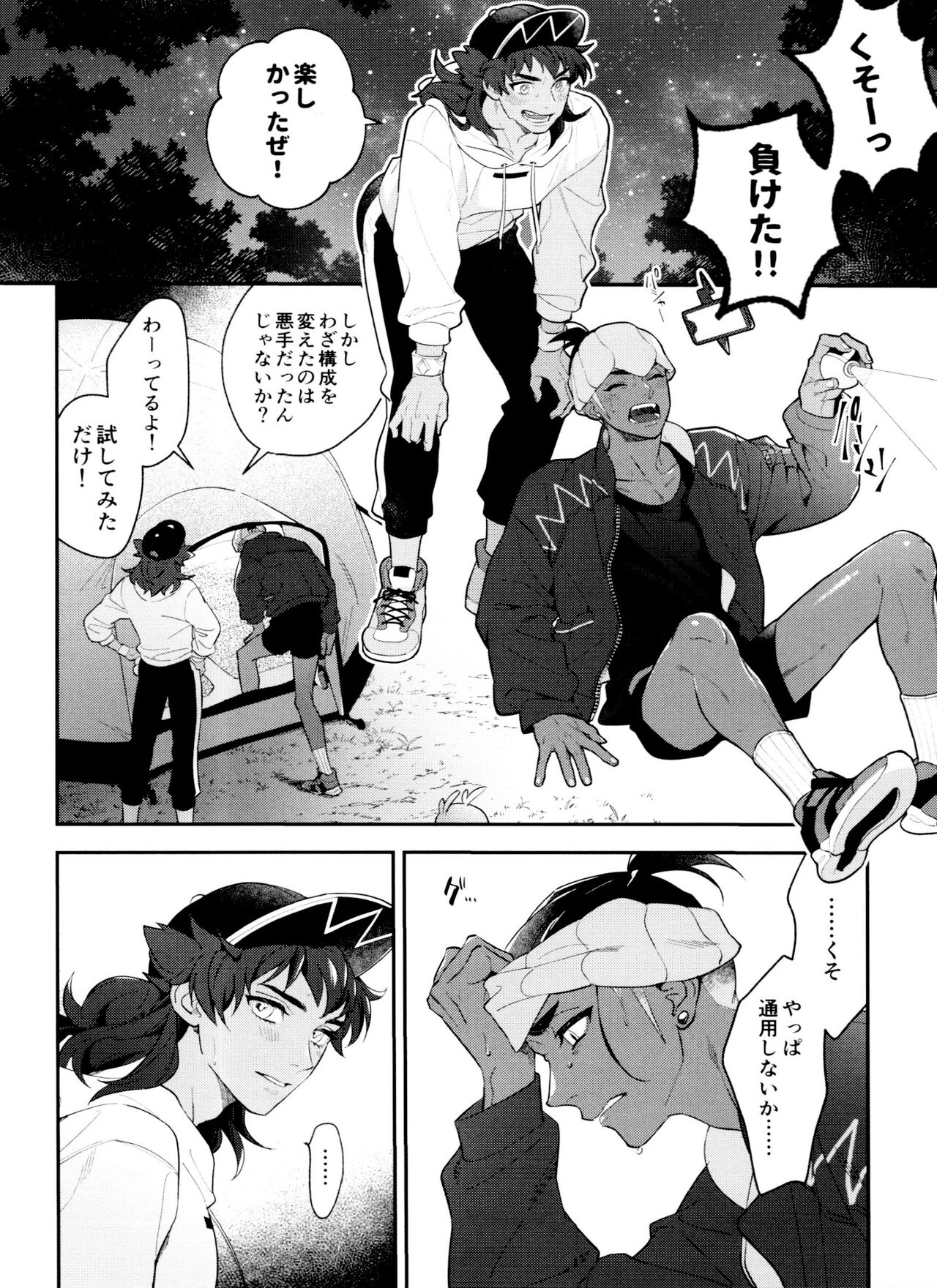 dance dance Dance -OKT! Dankiba re-recording collection 2- - Page 13