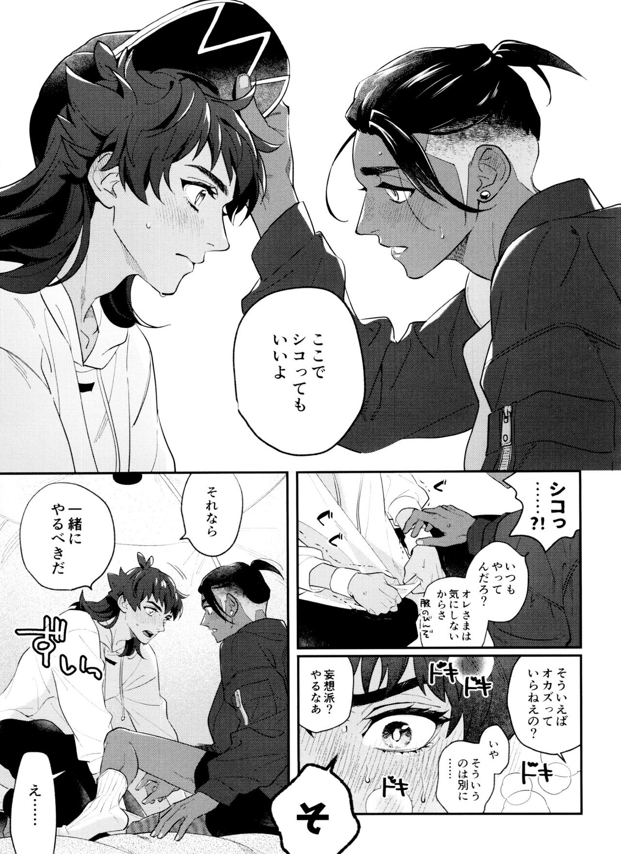 dance dance Dance -OKT! Dankiba re-recording collection 2- - Page 16