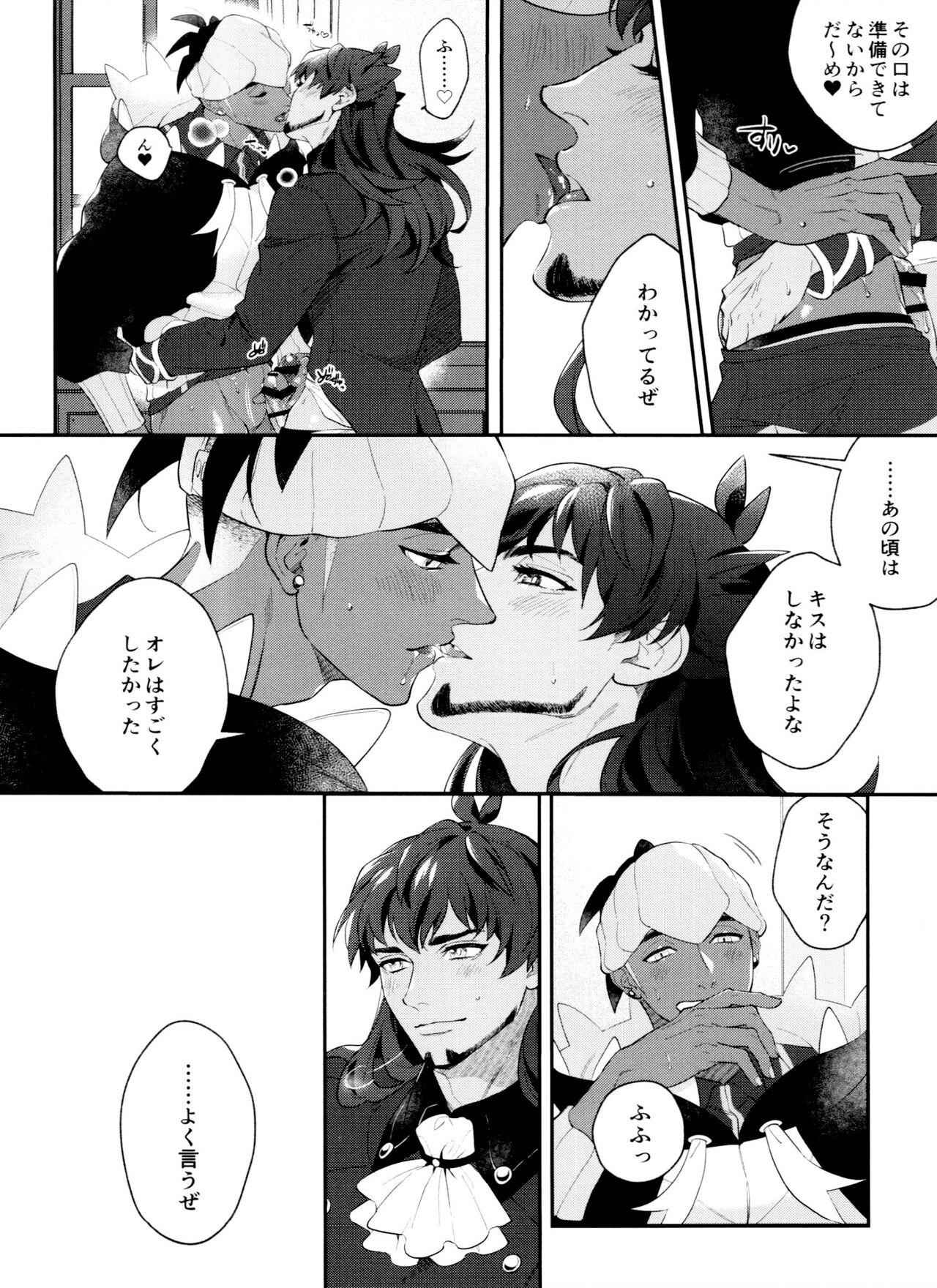 dance dance Dance -OKT! Dankiba re-recording collection 2- - Page 25