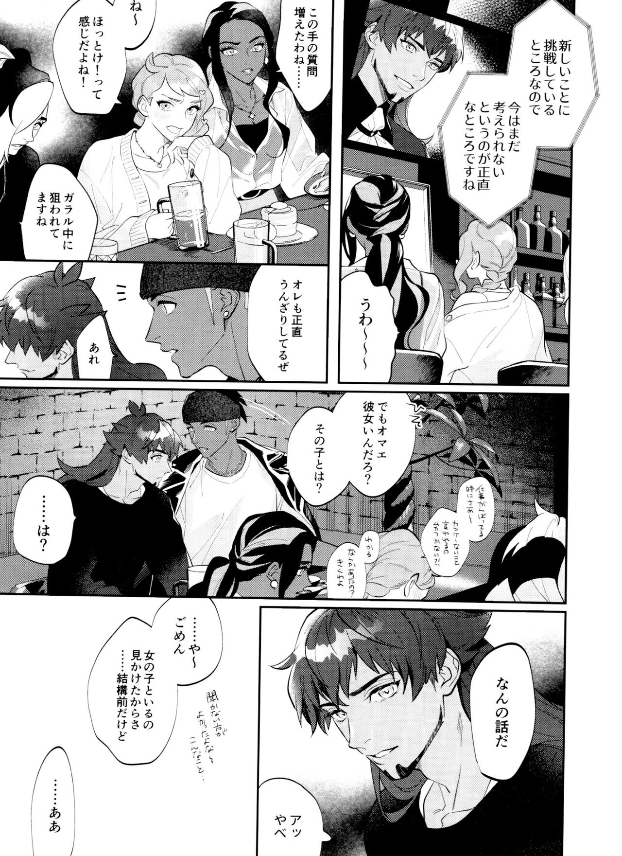 dance dance Dance -OKT! Dankiba re-recording collection 2- - Page 28