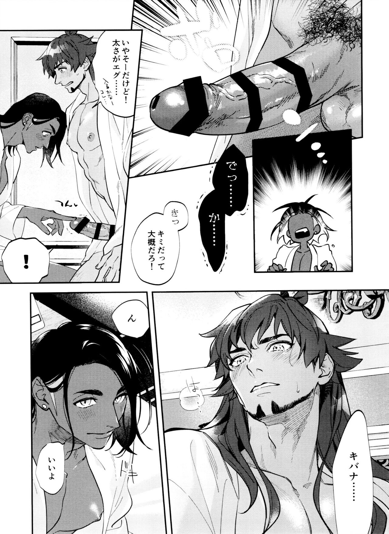 dance dance Dance -OKT! Dankiba re-recording collection 2- - Page 34