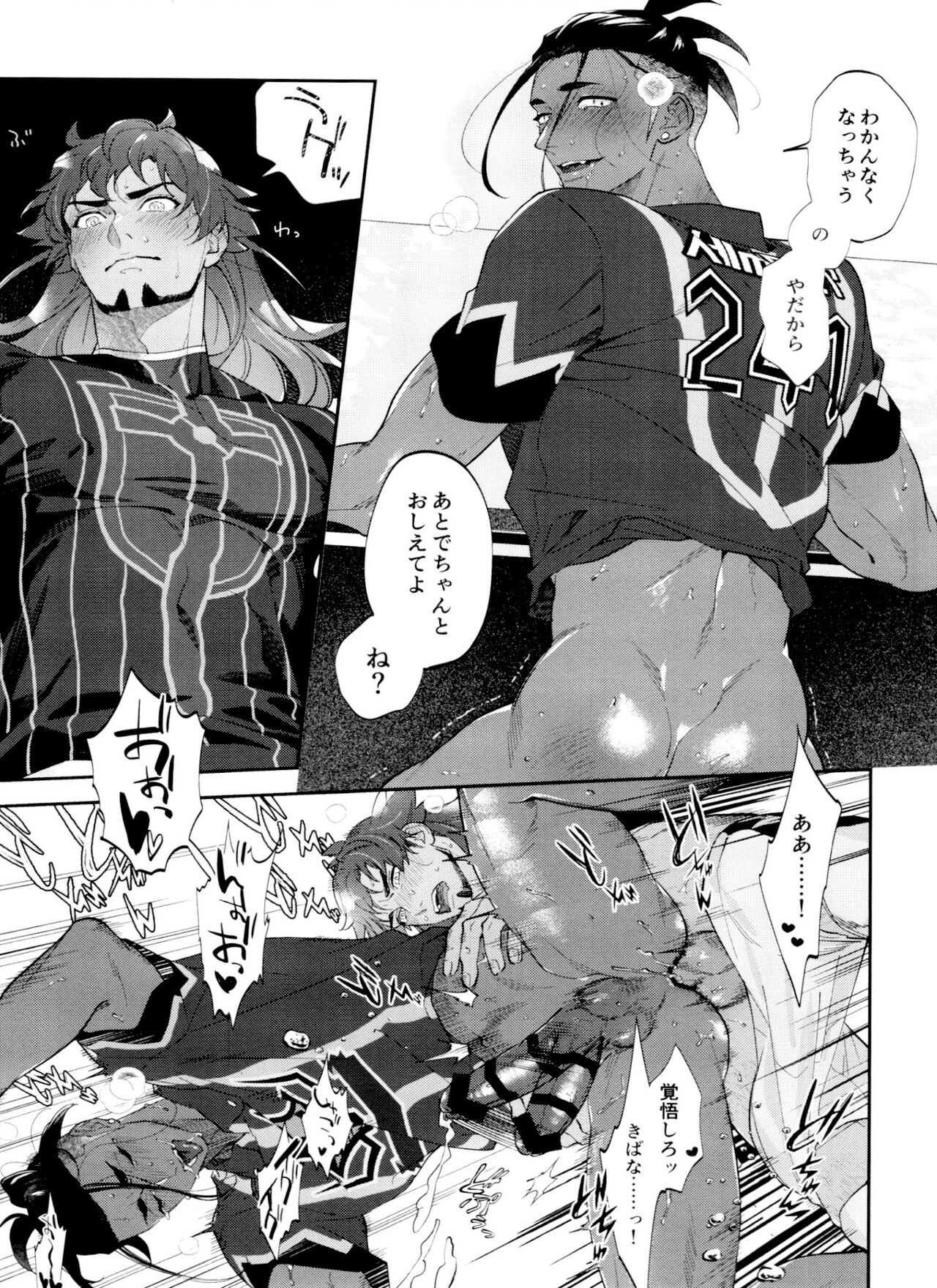 dance dance Dance -OKT! Dankiba re-recording collection 2- - Page 88