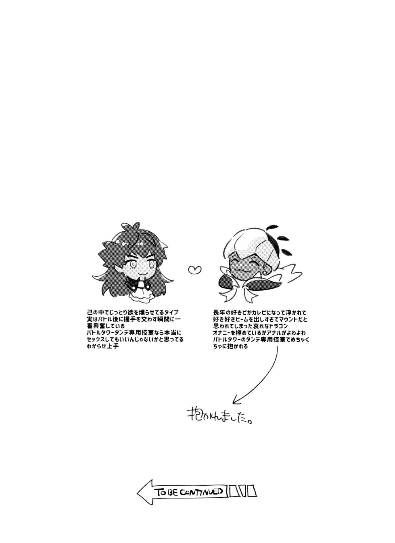 dance dance Dance -OKT! Dankiba re-recording collection 2- - Page 93