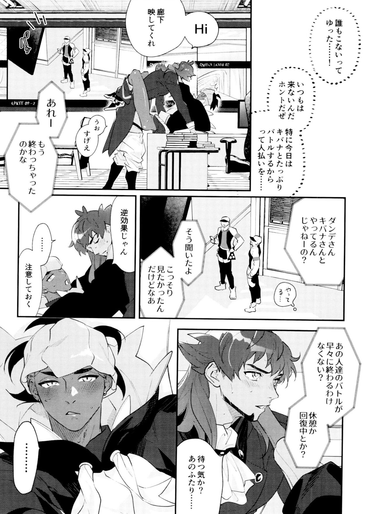 dance dance Dance -OKT! Dankiba re-recording collection 2- - Page 96
