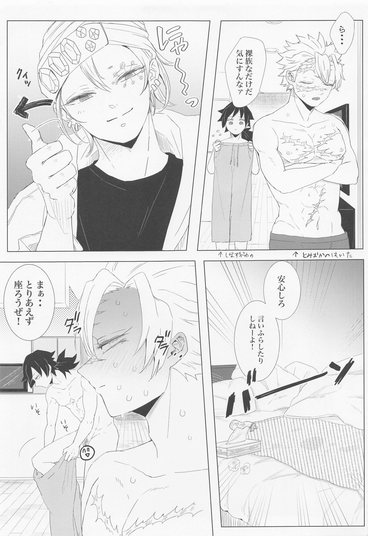 day. - Page 16
